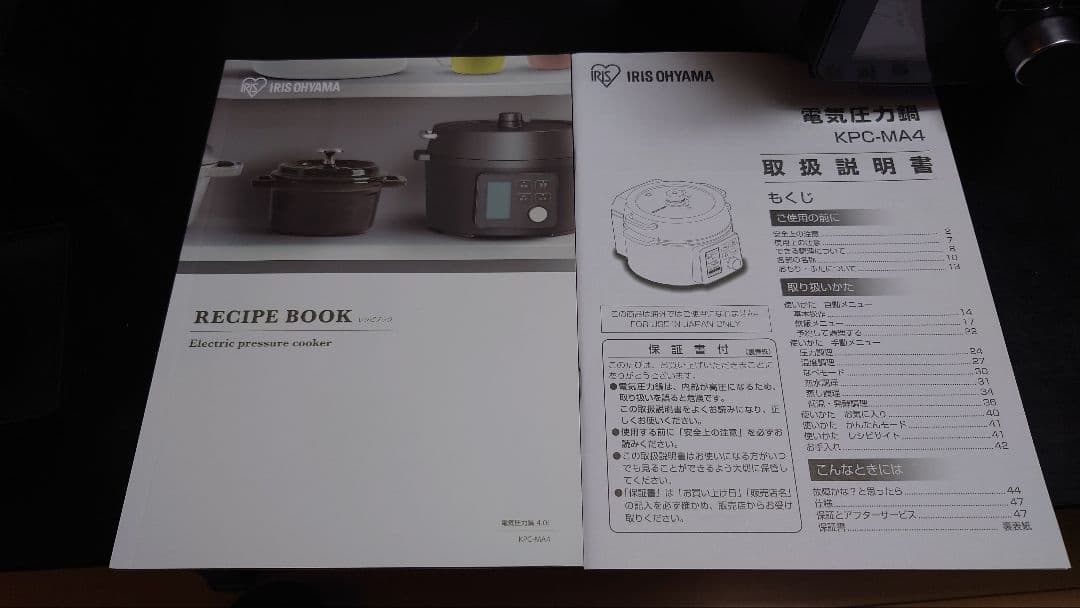 アイリスオーヤマ 電気圧力鍋 KPC-MA4-B 4.0L