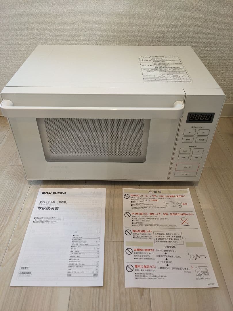 無印良品 電子レンジ ホワイト MJ-SER18A