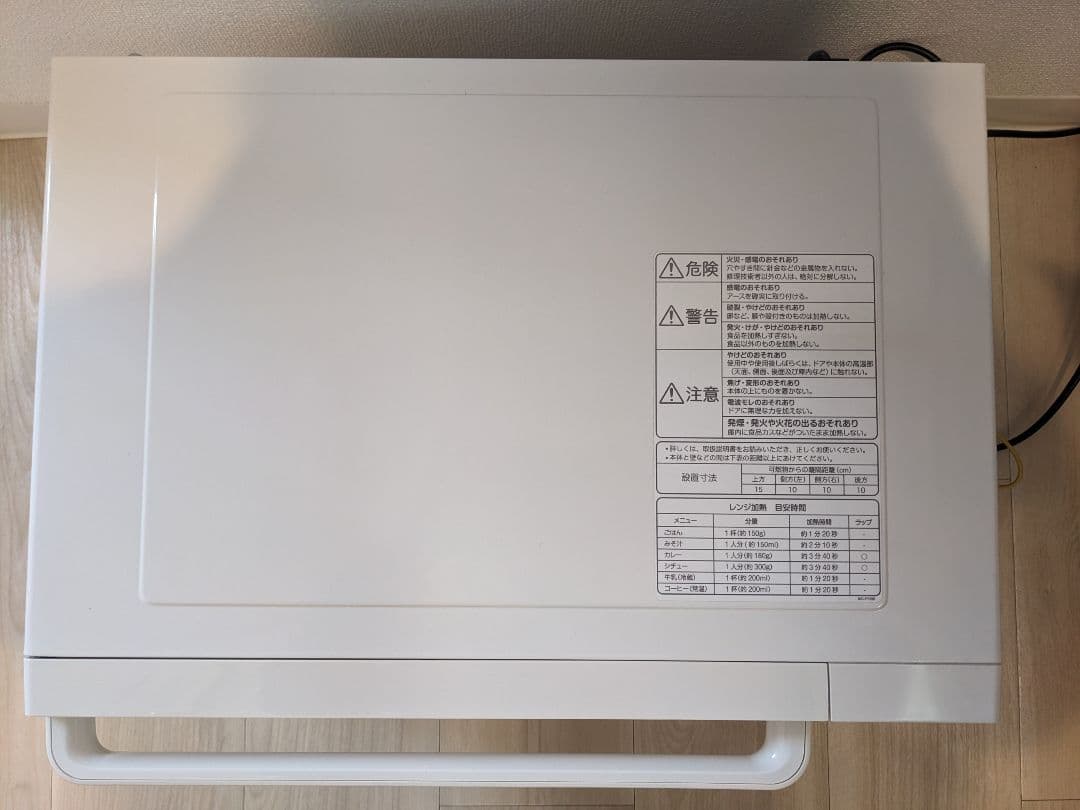 無印良品 電子レンジ ホワイト MJ-SER18A
