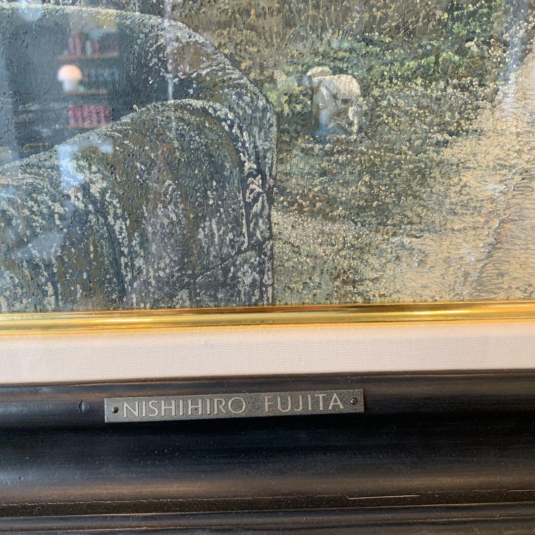 値下げ！藤田西洋作『白い家の見える道』油絵10P