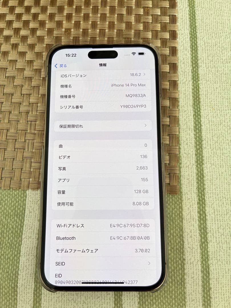 iPhone 14ProMAXゴールド 本体