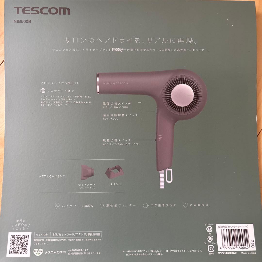 Nobby by TESCOMヘアドライヤーNIB500B