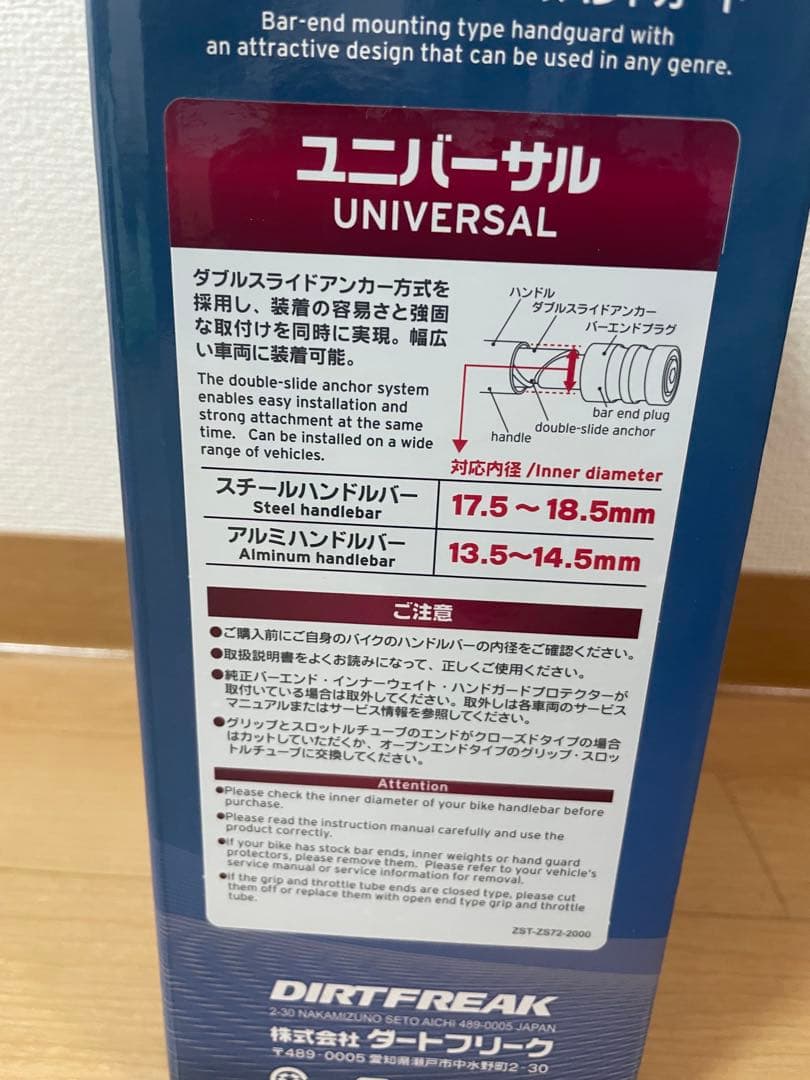 ZETAレーシングハンドガード　ハンターカブ用