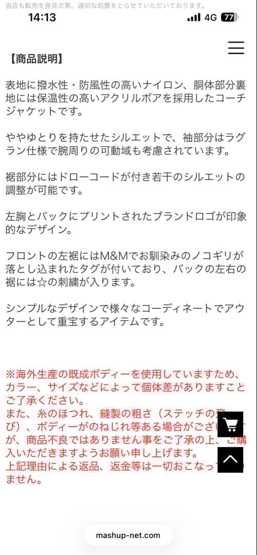 値下M&M CUSTOM PERFORMANCEナイロン ボア コーチジャケット