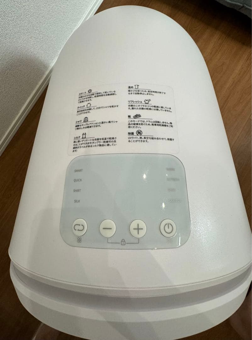 モルスゼロ 小型衣類乾燥機