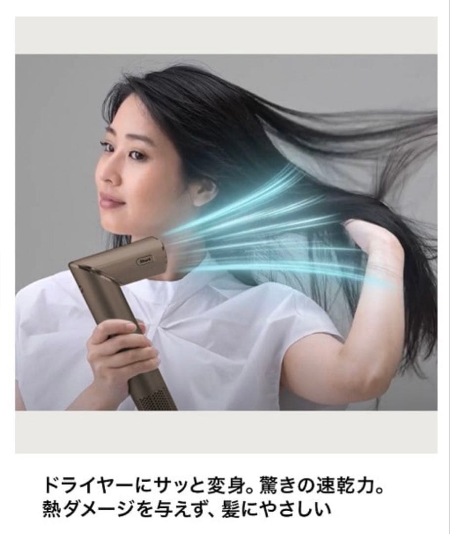 Shark FlexStyle ドライヤー HD434J モカシルバー