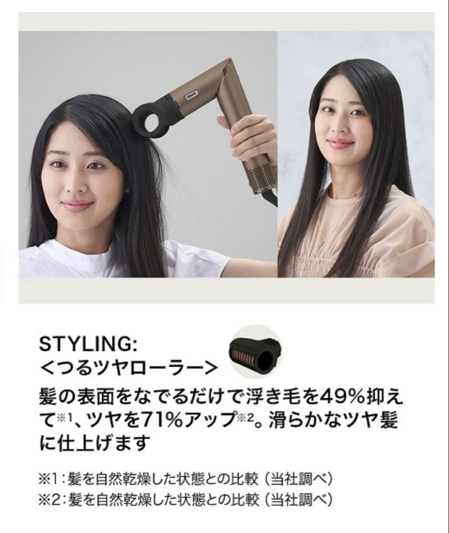 Shark FlexStyle ドライヤー HD434J モカシルバー