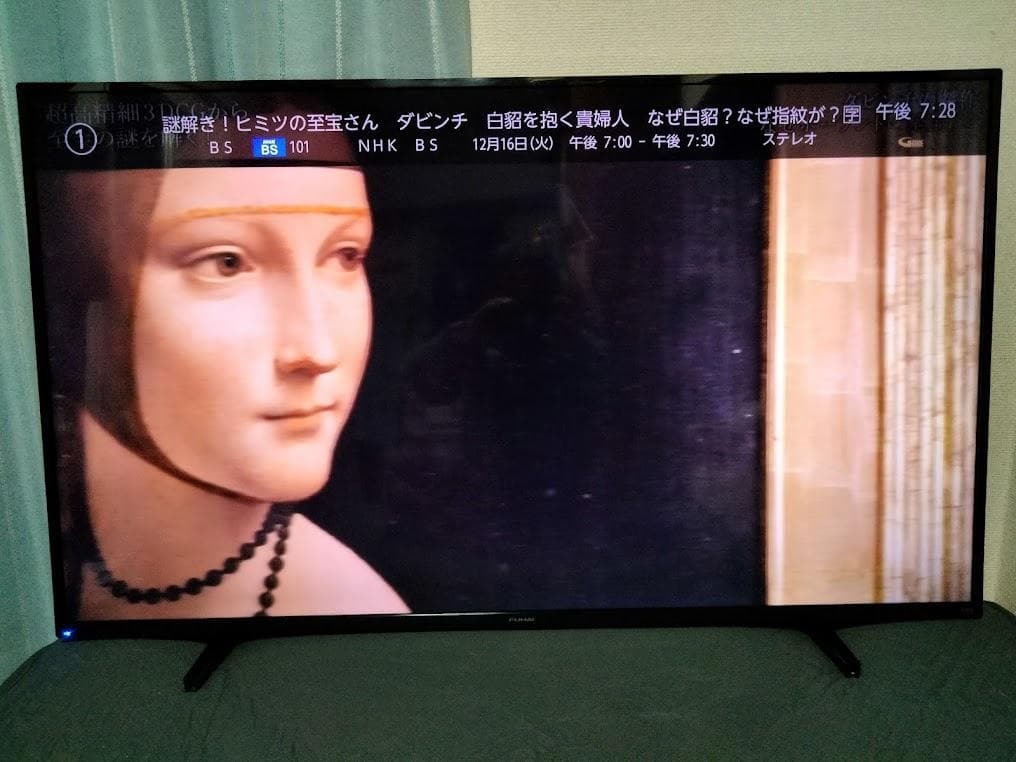 2024年製 神奈川・東京は無料配送　大画面50インチ 4Kスマートテレビ