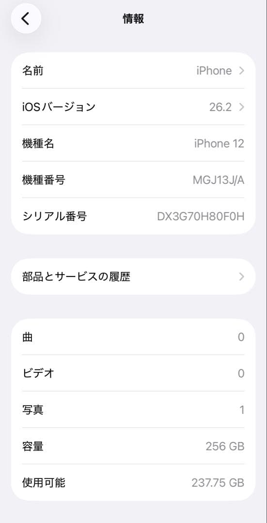 Apple iPhone12 本体 ホワイト 256GB