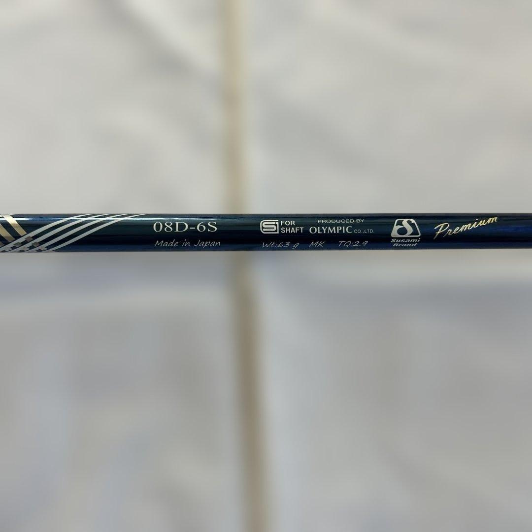 PROCEED DOUBLE-R SF 3W デラマックス 08D-6S 虹デラ