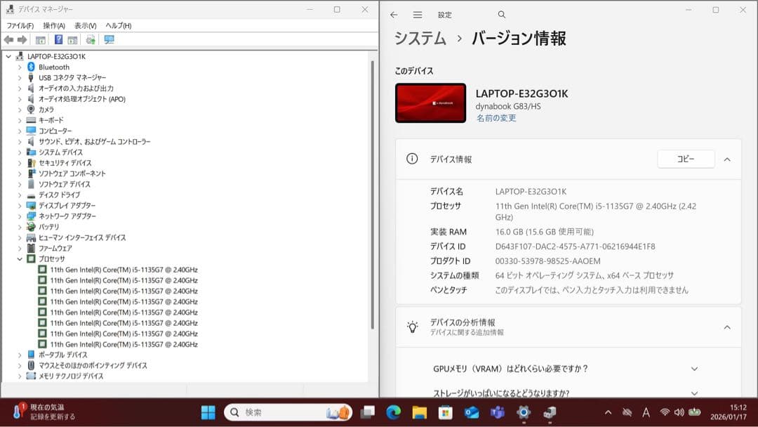 DYNABOOK G83/HS i5第11世代16GBメモリ