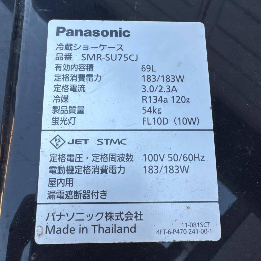 【送料込】　希少　コカコーラ　冷蔵　ショーケース　パナソニック　居酒屋　店舗