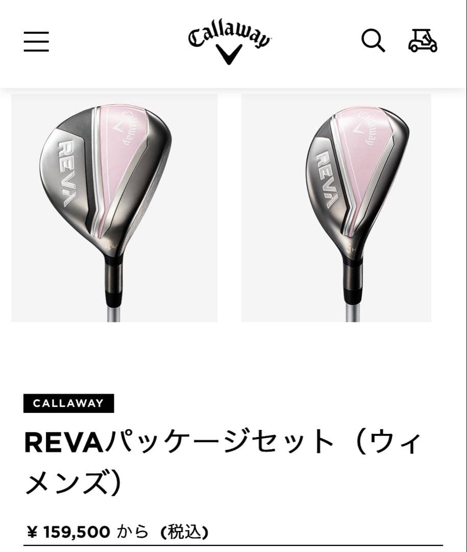 Callaway REVAパッケージセット9本（ウィメンズ）右