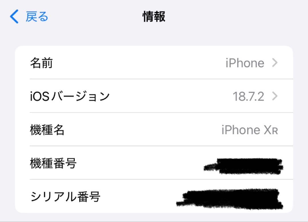 【ぼん】Apple iPhone XR ホワイト 本体