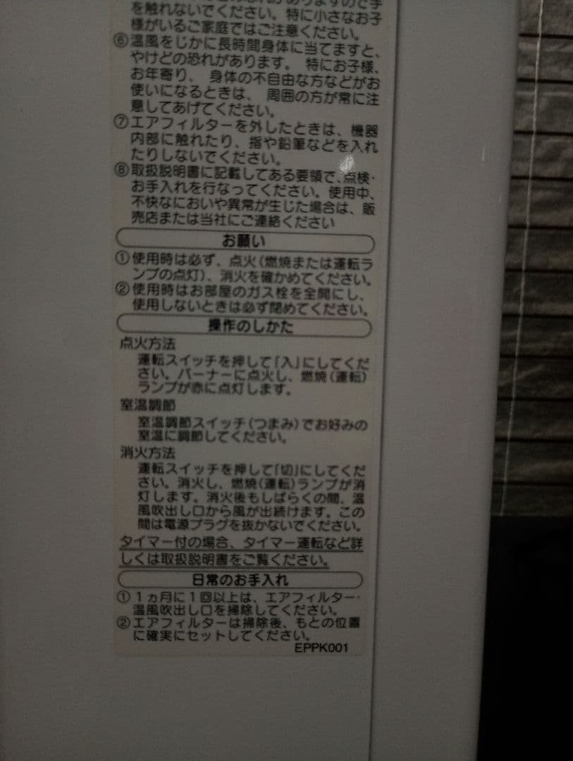 NORITZ ガスファンヒーター　GFH-4004S-W5　１７年　ＬＰガス用