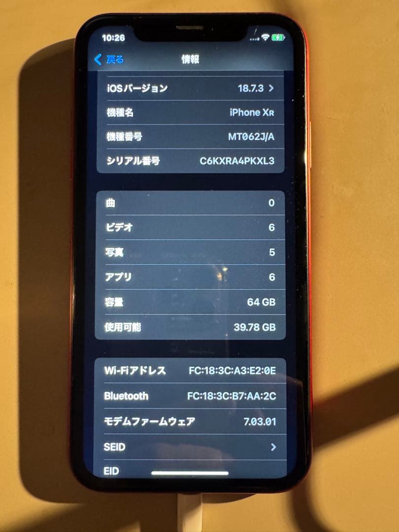 Apple iPhone XR 64GB レッド