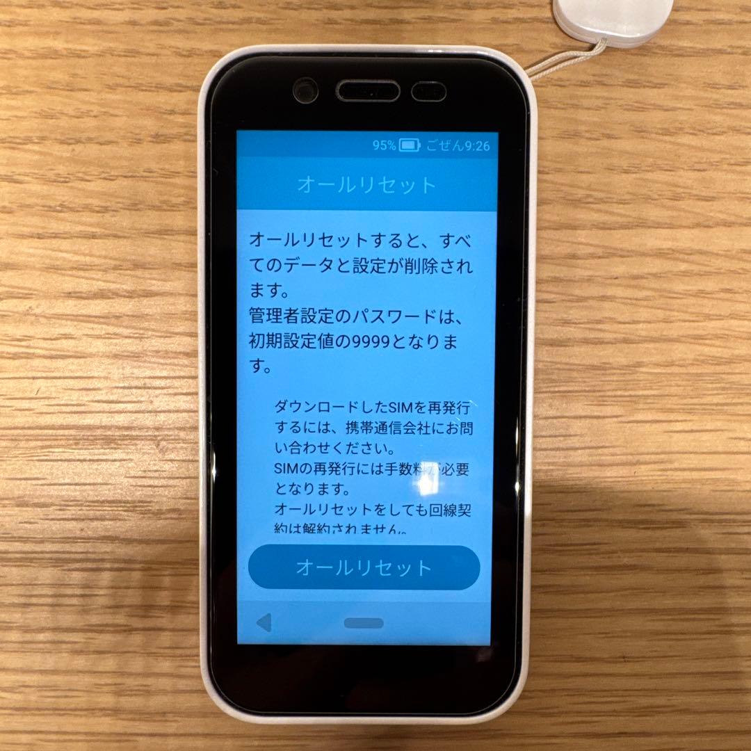 <送料込>SoftBank きっずフォン3 ホワイト 本体