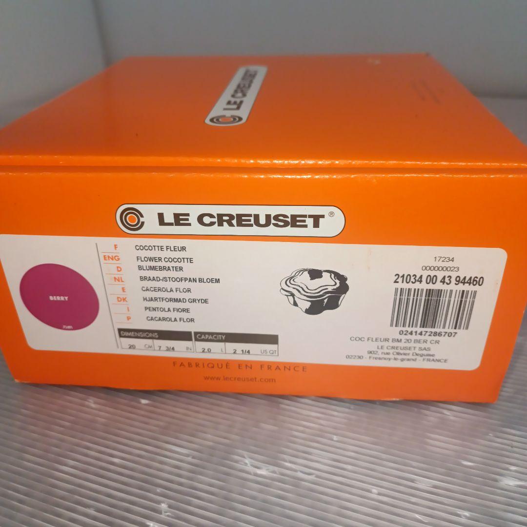 LE CREUSET ココットフルール　ベリー　20cm