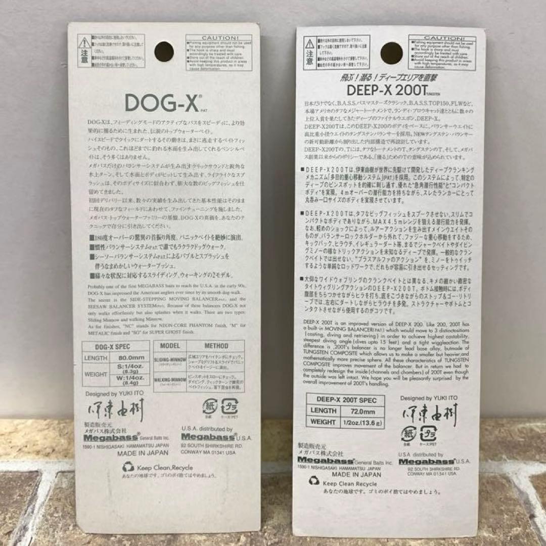 Megabass メガバス ルアー 9点セット