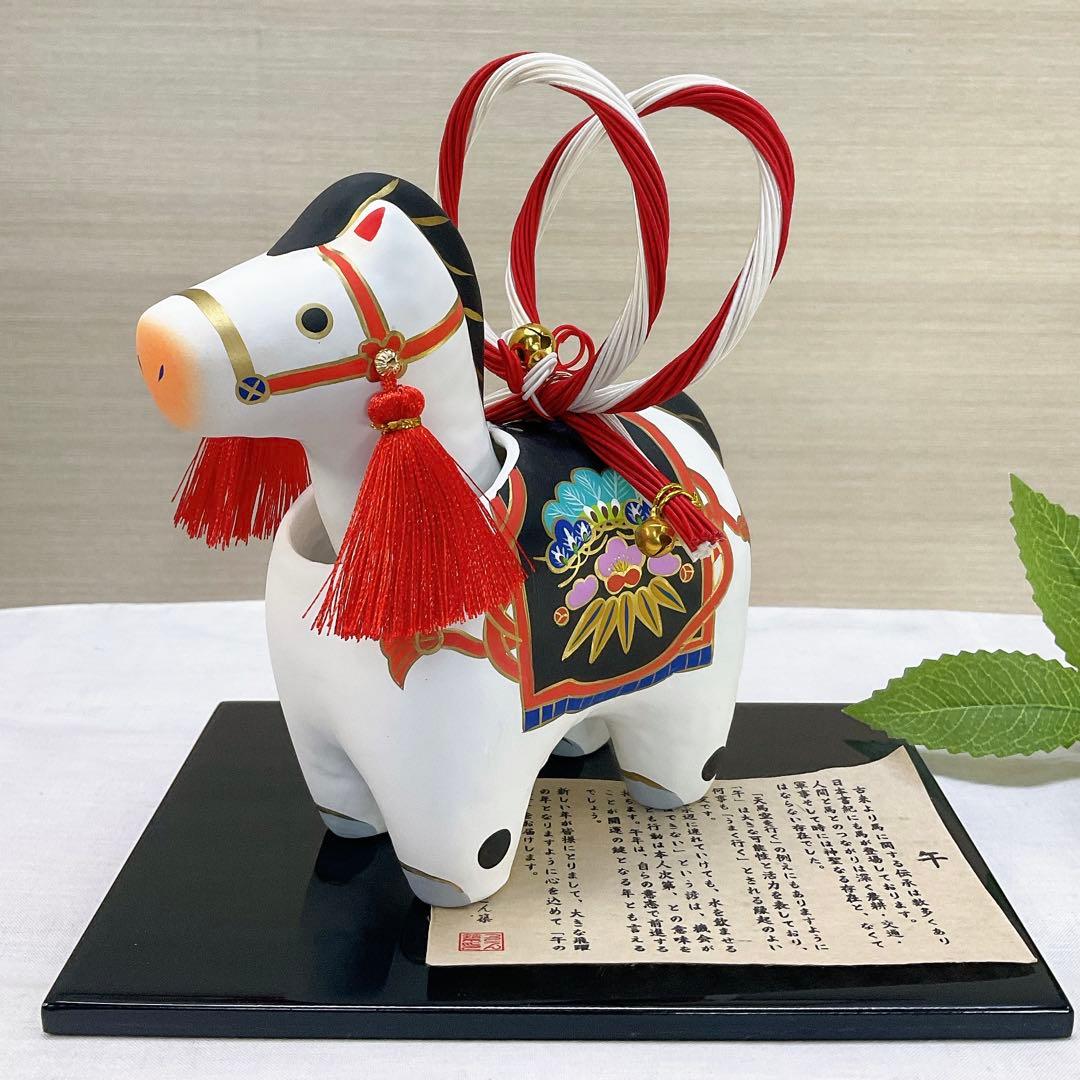 令和8年 首振り 張り子【雅午 小】水引き 縁起物 金運 2026年 玄関 新品