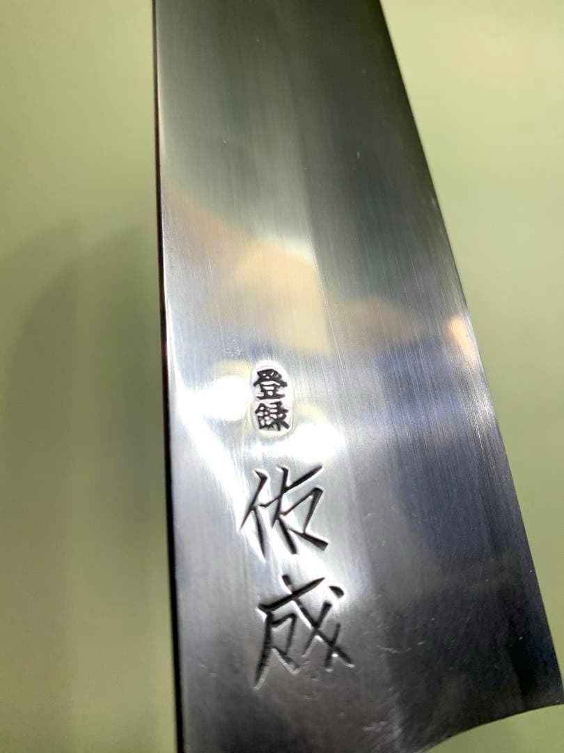 佑成　鎌形薄刃包丁　刃渡り20cm