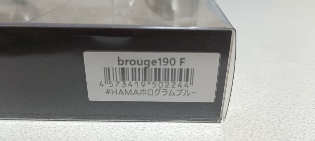 ヒフミクリエイティング ブルージュ190F限定カラー#HAMA濱ホログラムブルー