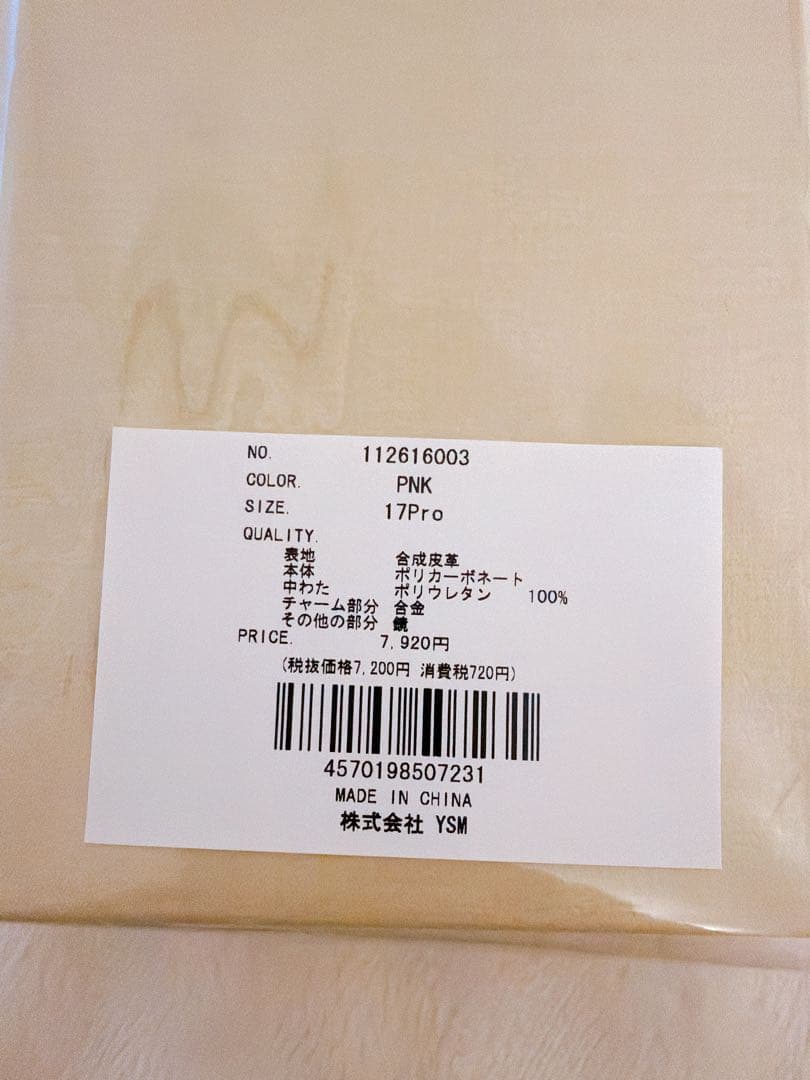 ダーリッチ　キルティングミラーDDチャームiPhoneケース　ピンク　17Pro