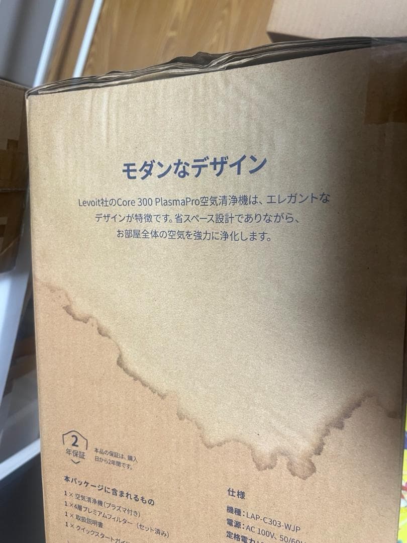 特価 訳あり Levoit Core 300 Pro タバコ 花粉 清浄機 02