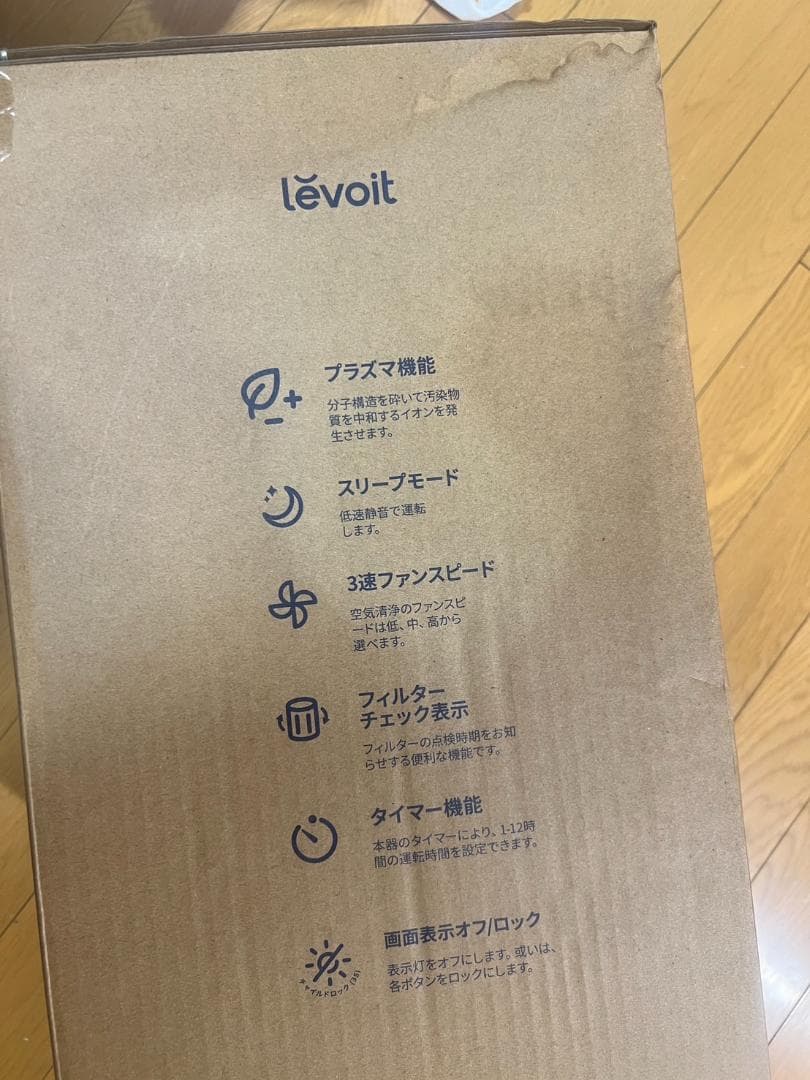 特価 訳あり Levoit Core 300 Pro タバコ 花粉 清浄機 02