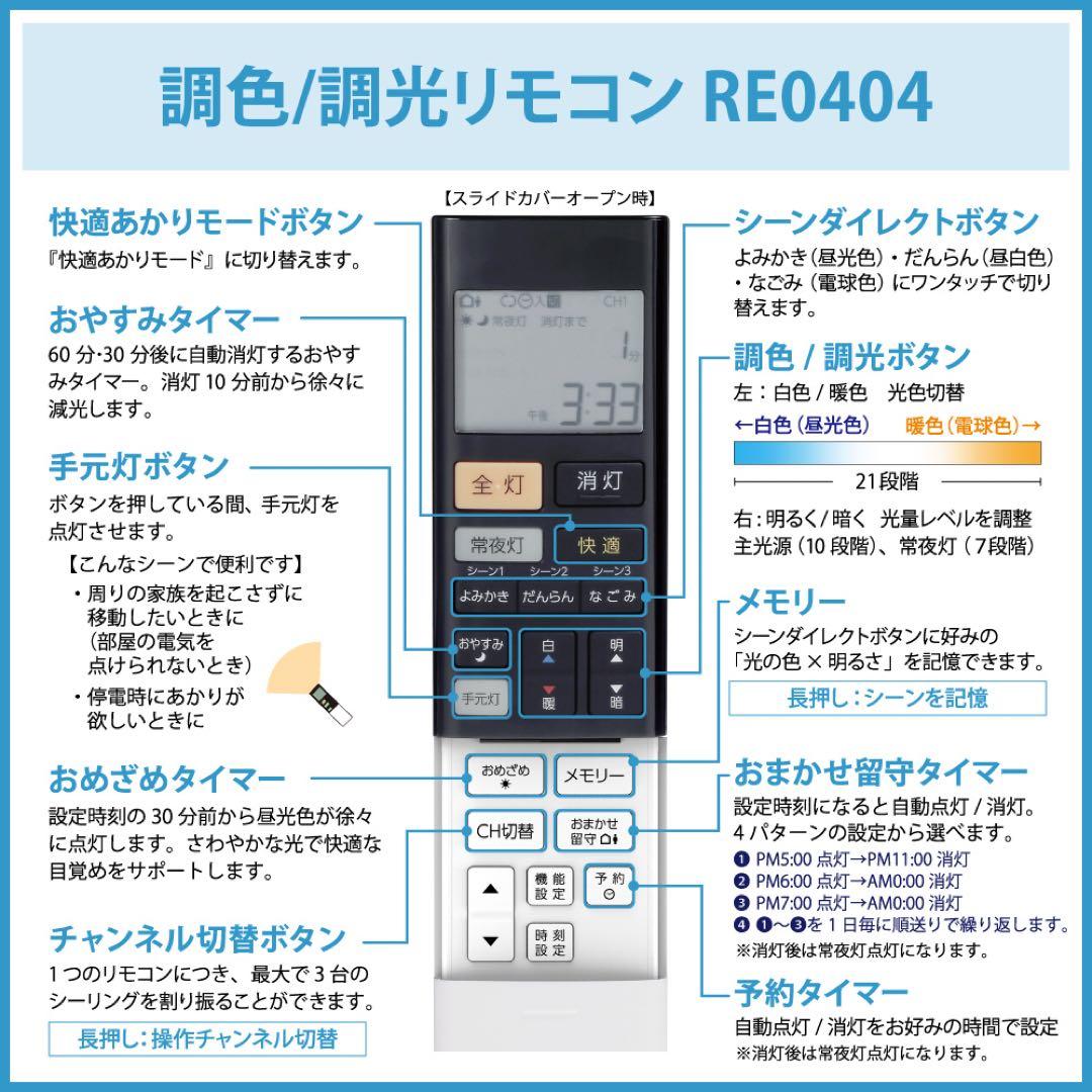 HotaluX LEDシーリングライト HLDC08311SG