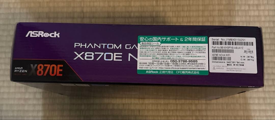 ASRock X870E NOVA WiFi マザーボード