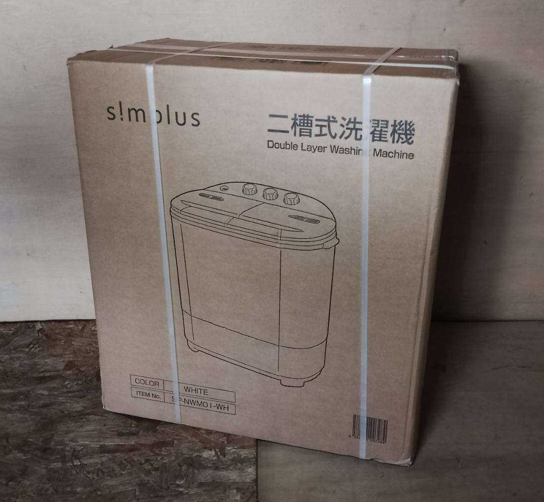 【新品】二槽式洗濯機 SP-NWM01-WH ホワイト