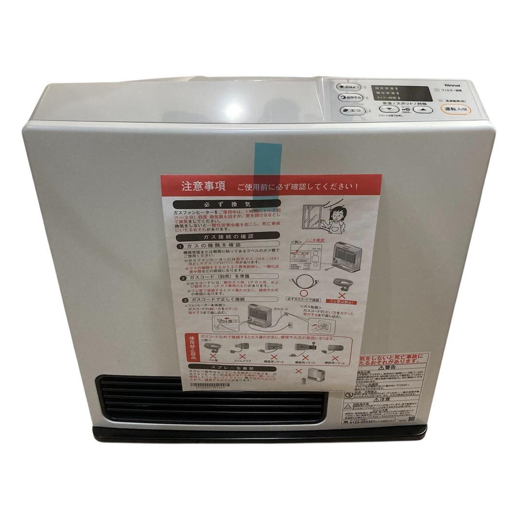 リンナイ　ガスファンヒーター　SRC-365E ホワイト【新品】　プロパンガス