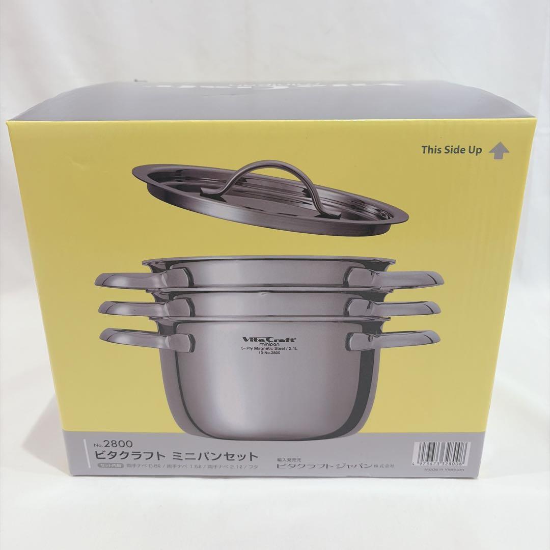 【新品 未使用品】ビタクラフト ミニパンセット No.2800