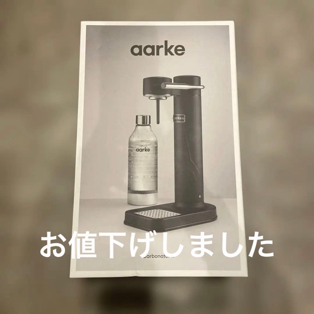 炭酸水メーカー アールケ カーボネーターⅡ マットブラック