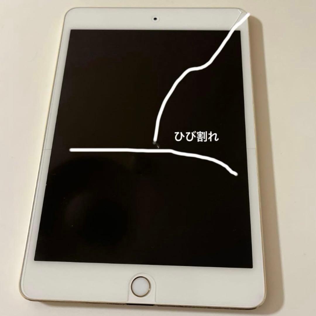 iPad mini4 Wi-Fiモデル 128GB 画面ひび割れあり 初期化済み