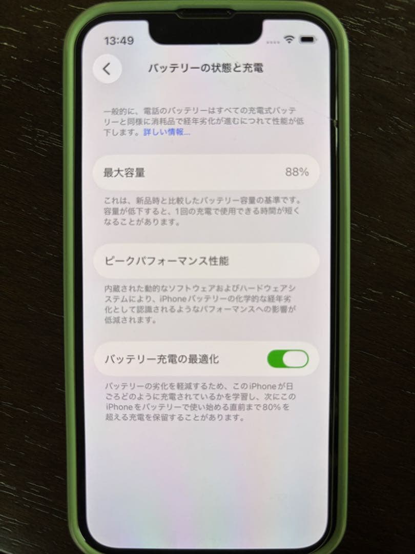 iPhone 13 mini グリーン 本体 128GB バッテリ88% 箱付き