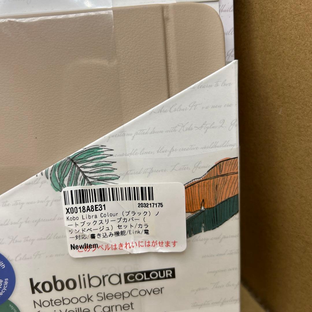 Kobo Libra Colour ノートブックスリープカバー　セット