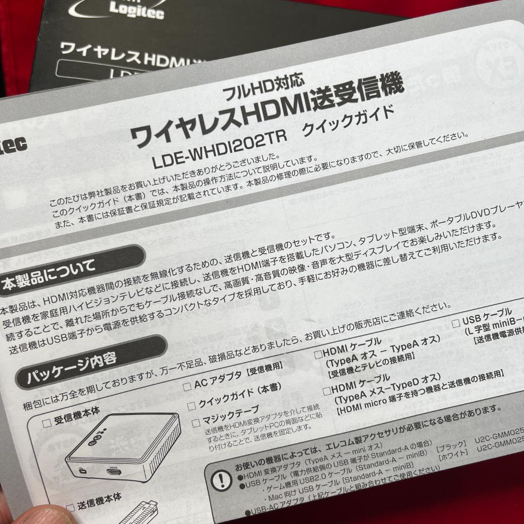 Logitec(ロジテック) フルHD対応無線HDMI送受信機セット