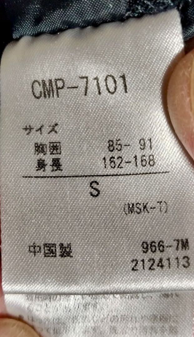 デサント　DESCENTE　メイトモデル　スキーウェア　サイズS