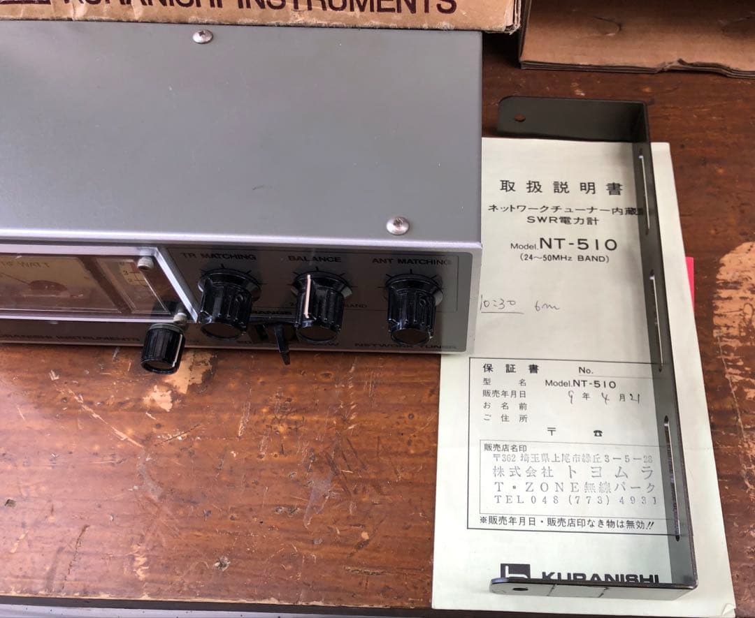 クラニシ ネットワークチューナー　NT-510