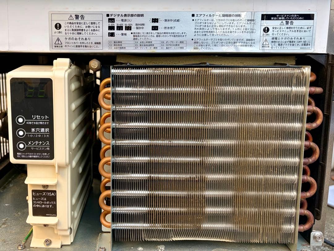 ③【送料無料】ホシザキ　業務用　全自動製氷機　キューブアイス　IM-65M