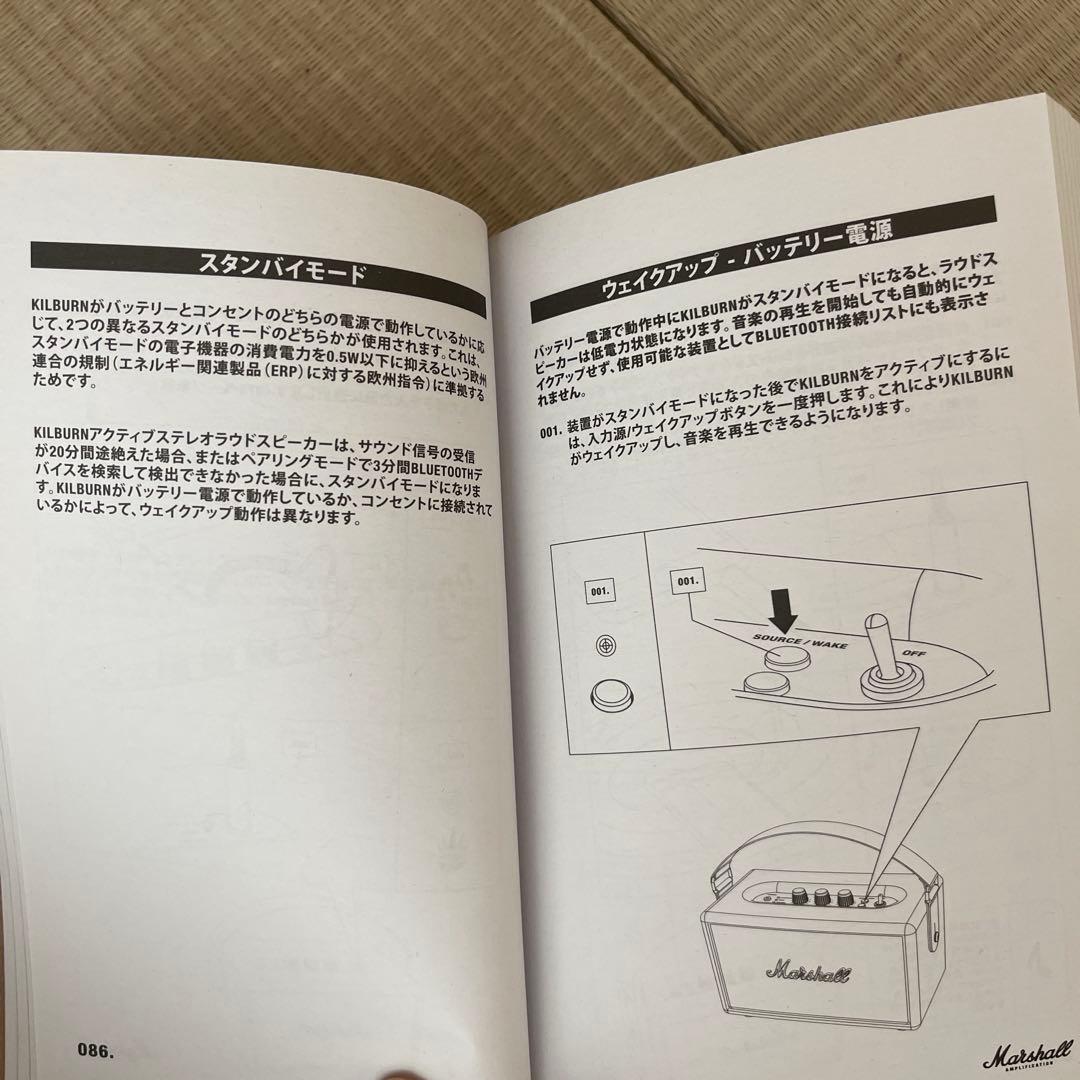 MARSHALL KILBURN マーシャルキルバーン スピーカー