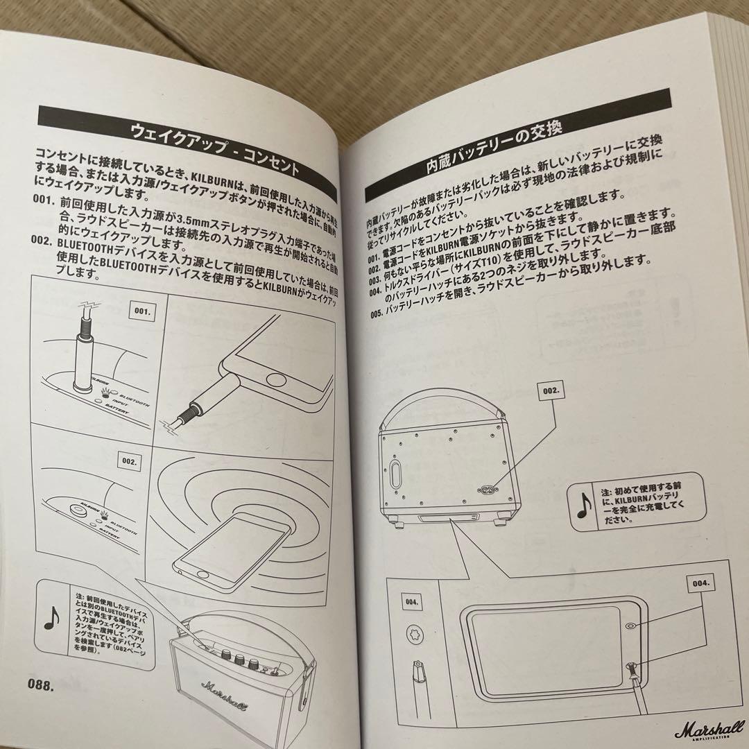 MARSHALL KILBURN マーシャルキルバーン スピーカー