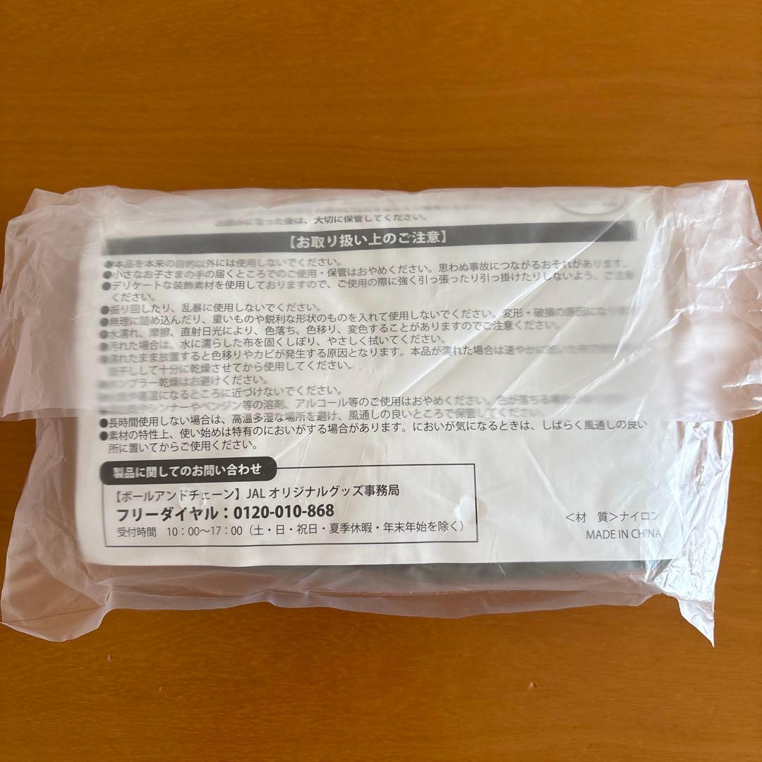 JAL限定ボールアンドチェーンエコバッグ カーキ色