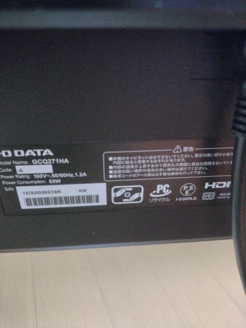 GigaCrysta モニター 本体