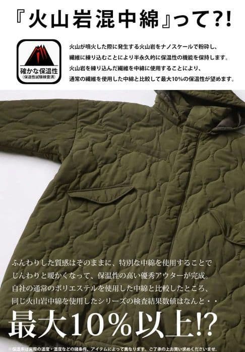 アンティカ【thee cafe】モッズコート