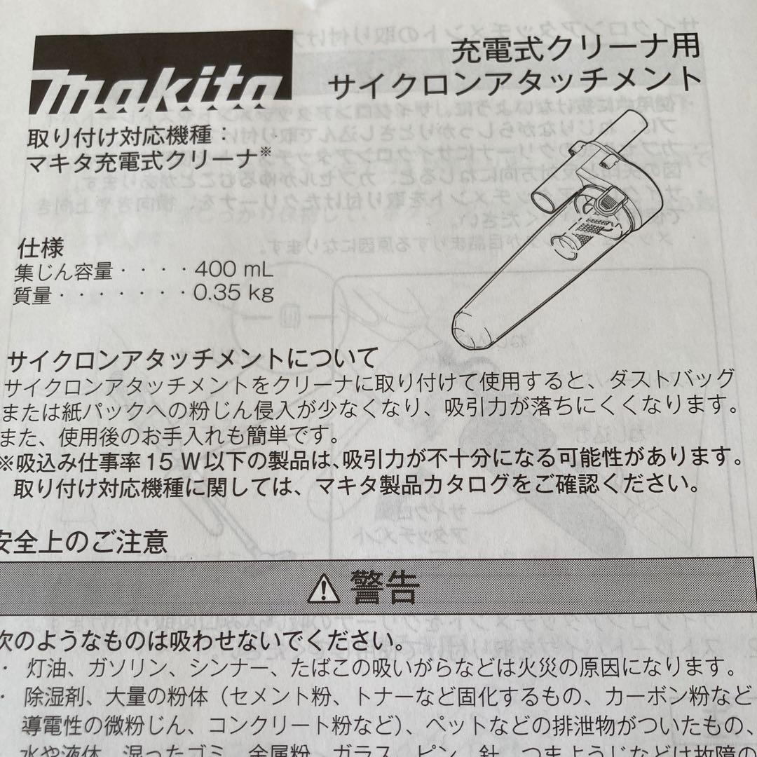 マキタ　CL1:08FDモデルステック型クリーナーコードレス　中古品　取説付