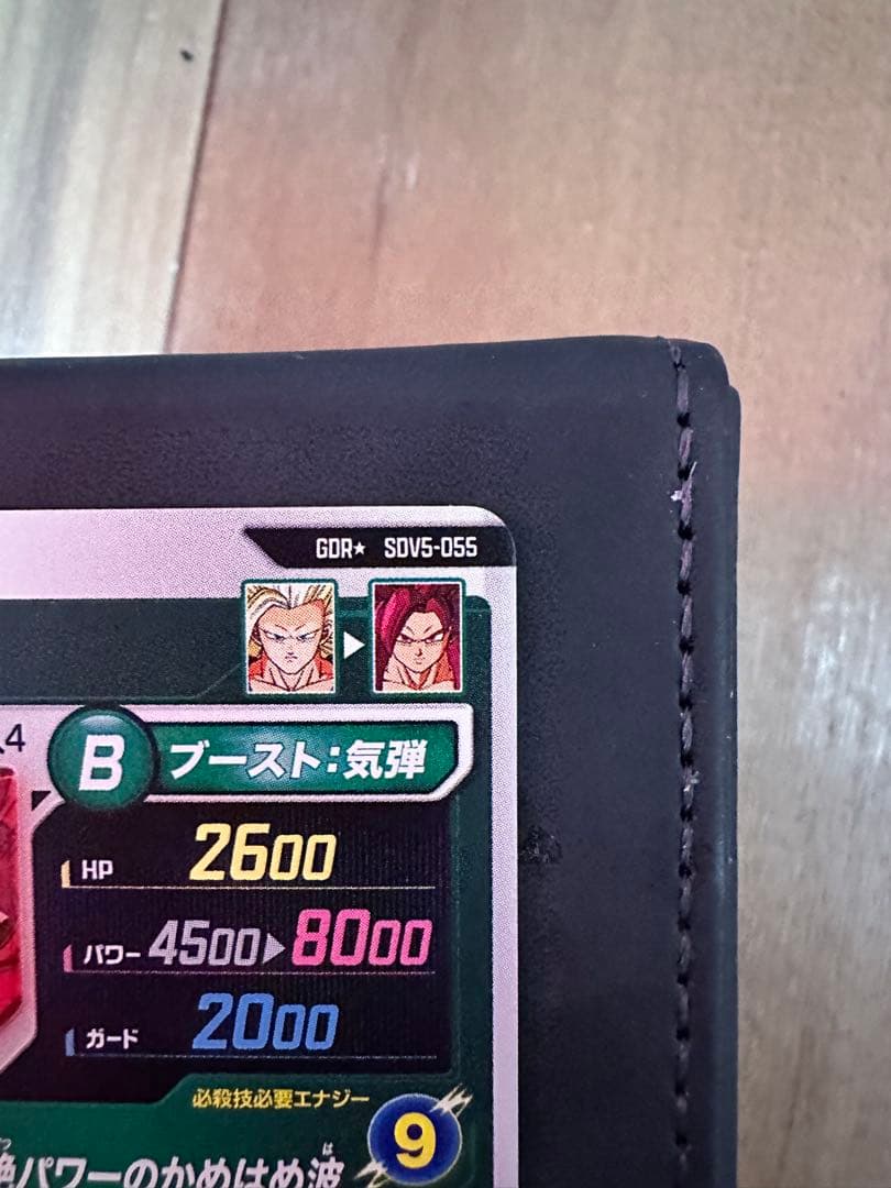 ドラゴンボールスーパーダイバーズSDV5-055孫悟空DAパラレル