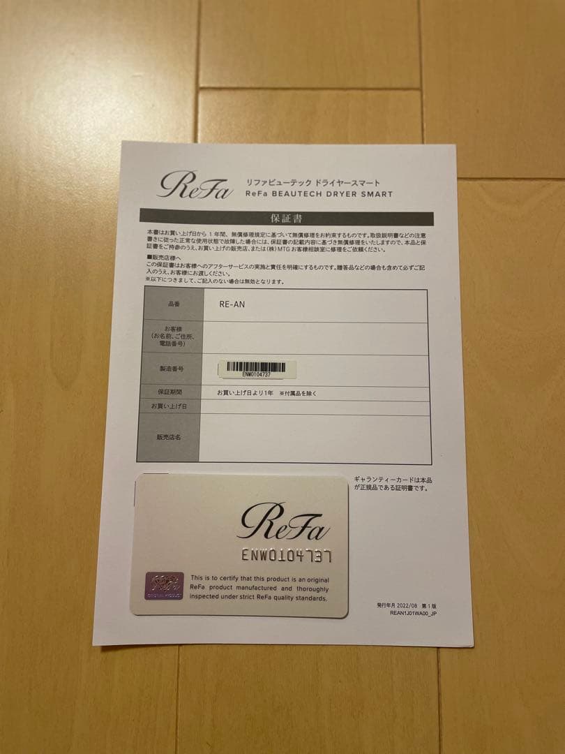 ごっちん Refa ビューテックドライヤースマートRE-AN-02A